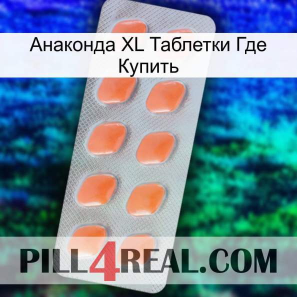 Анаконда XL Таблетки Где Купить 26.jpg